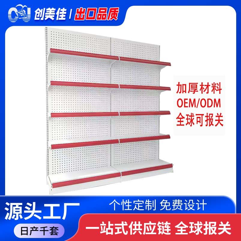 超市货架现货速发商超货架单面双面多层便利店货架超市货架