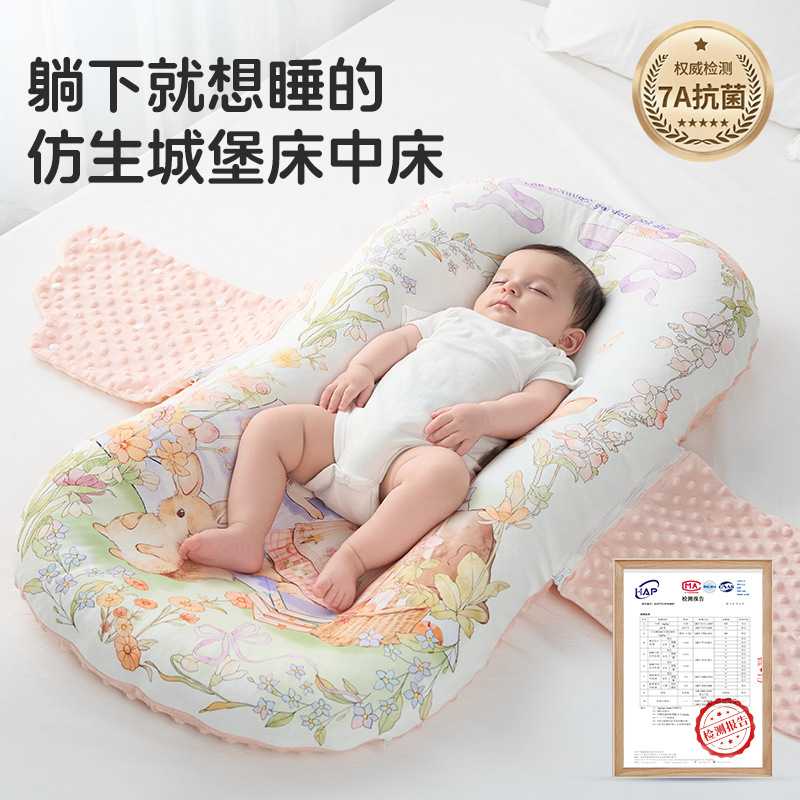 床中床婴儿新生儿防压宝宝0一3岁防惊跳躺睡神器防呛奶吐睡垫睡窝