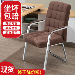 办公椅子结实加厚电脑椅舒适久坐学生靠背椅会议椅麻将椅家用座椅