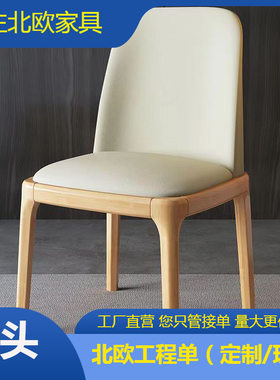 实木北欧餐椅家用轻奢高档舒适椅靠背凳子简约酒店餐厅八角椅凳子