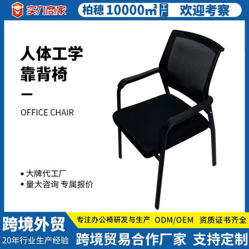 简约后背逍遥办公椅久坐网布职员