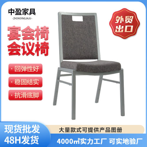 酒店椅可叠放饭店将军椅宴会