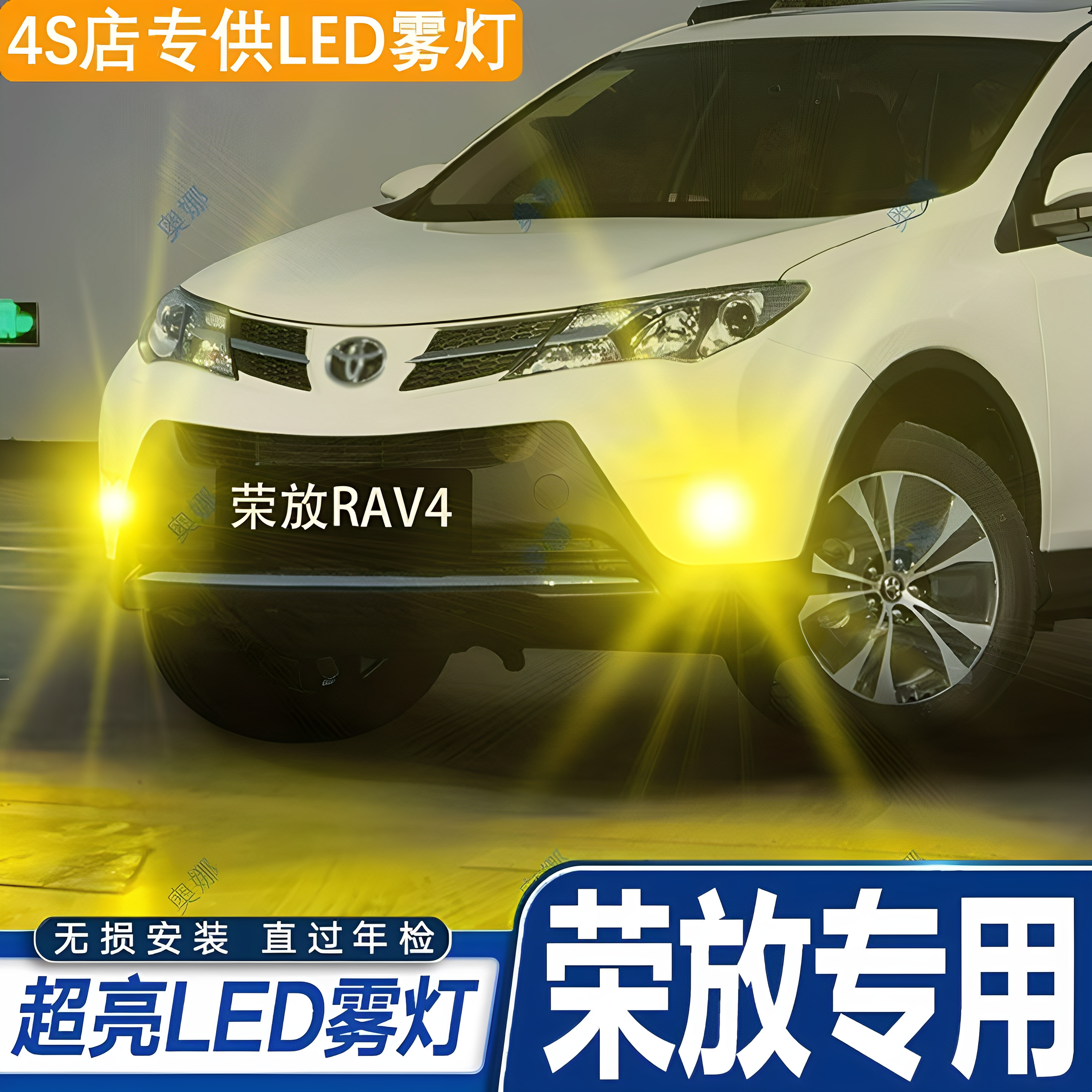 适用13-15款丰田RAV4荣放led雾灯超亮双色爆闪黄金眼前防雾灯改装