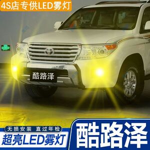 适用兰德酷路泽雾灯12-15款黄金光13爆闪LED丰田陆巡前雾灯泡改装