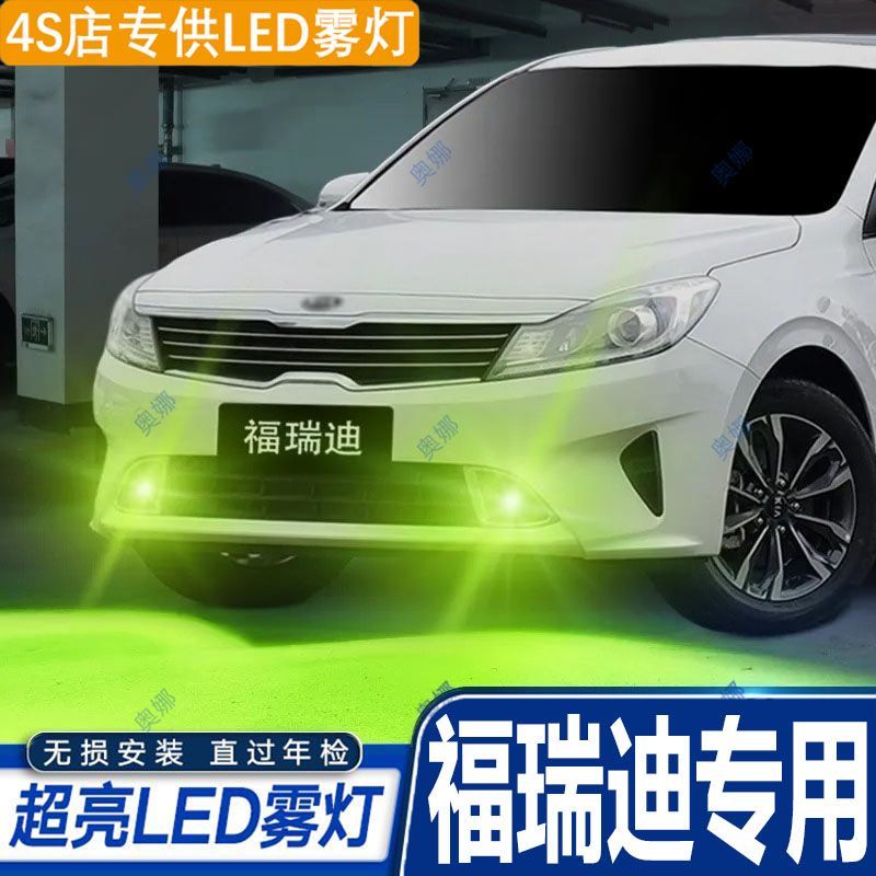 适用18-24款起亚福瑞迪雾灯led超亮双色爆闪黄金眼前防雾灯改装件