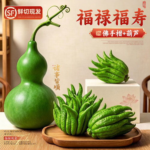 【天然翡翠葫芦】桌面绿植物香橼
