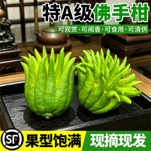 【空运发货】佛手柑香橼天然香薰