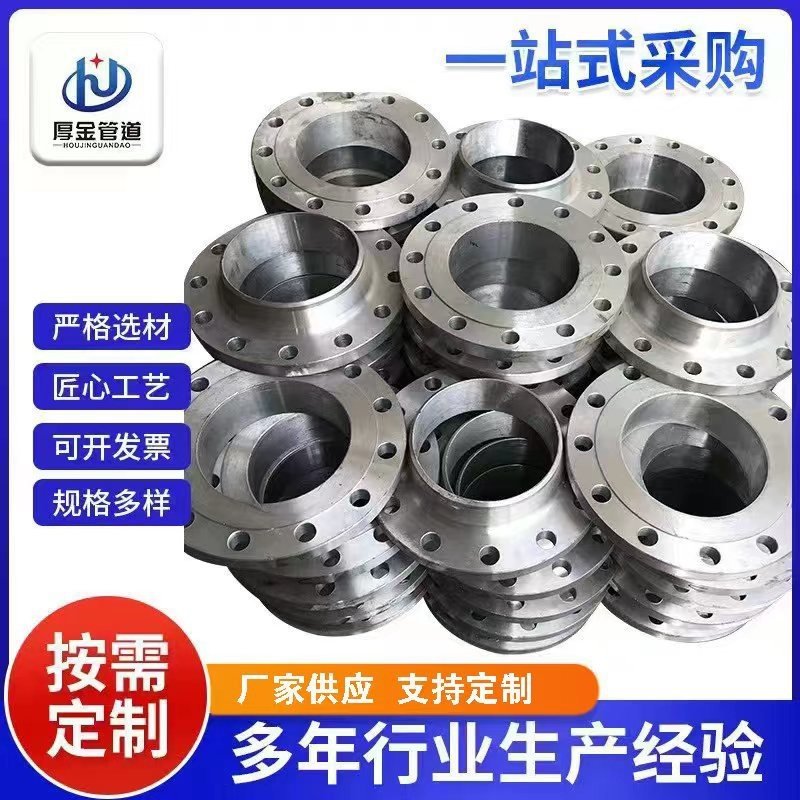 304 316l不锈钢法兰片 平焊锻打大型法兰盘焊接非标法兰厂家定 制