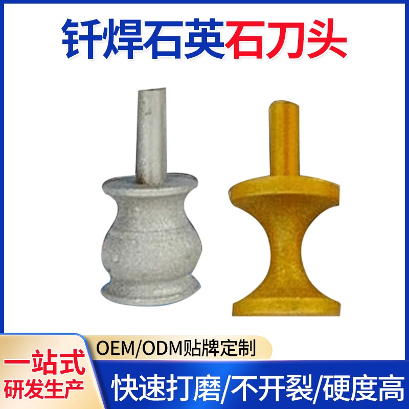 钎焊石英石刀头 半圆V型边刀金刚石 圆角石材修边拼缝刀石材锣机