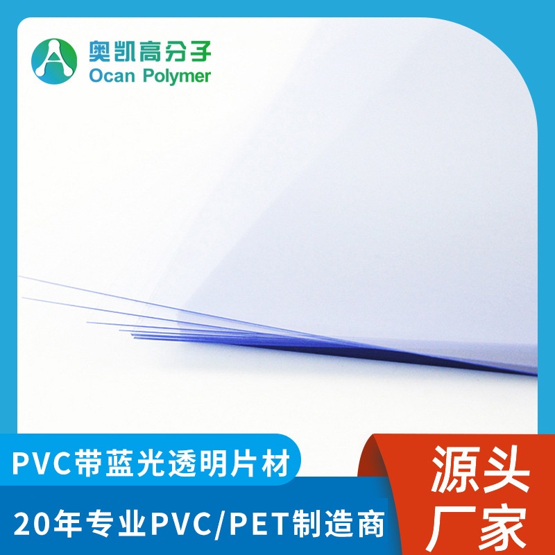 PVC卷材透明PVC塑料板高透光面罩覆膜阻燃板材塑料片硬质pvc片材
