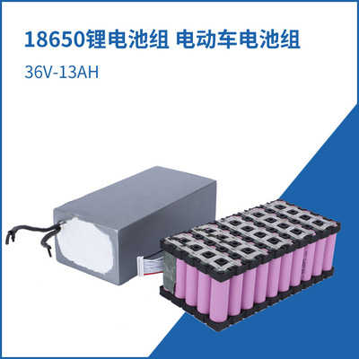18650锂电池13000mah 聚合物动力锂电池 36伏电动车锂电池组