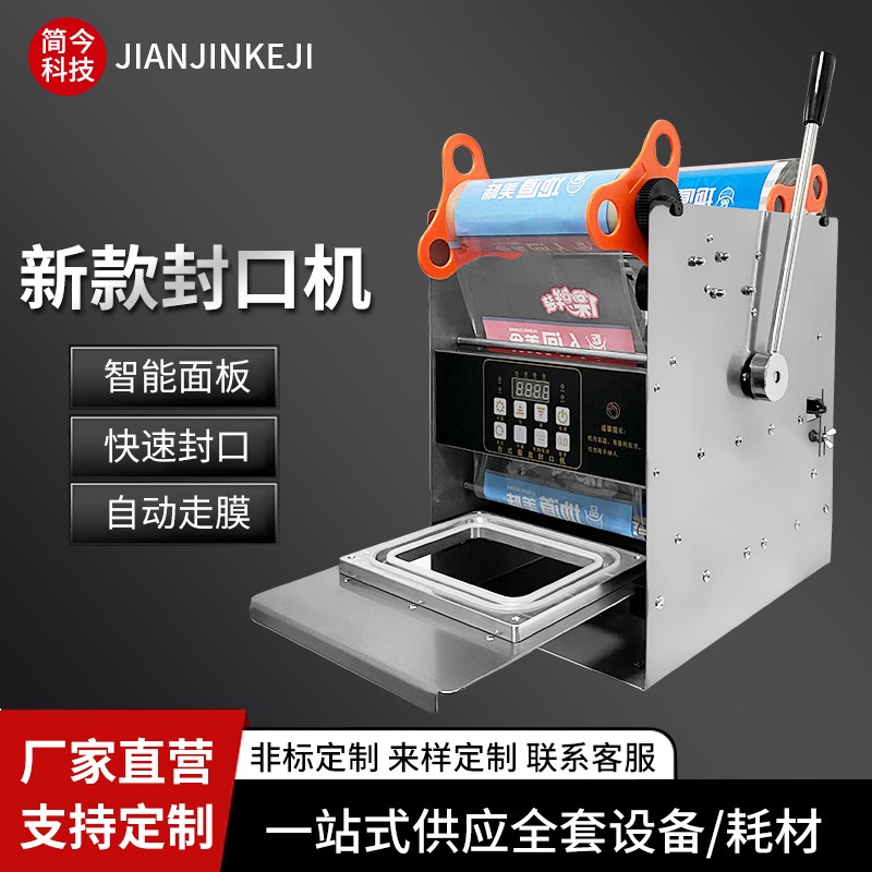 外卖餐盒封口机半自动手压式卤味熟食打包封膜自动卷膜商用包装机