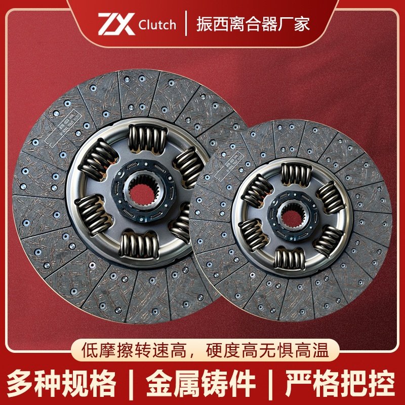 厂家现货各种离合器配件斯塔尼亚卡车离合器片829053摩擦片