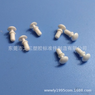 PC板 龙三厂家供应 塑料尼龙铆钉R2648配2.7孔用白色