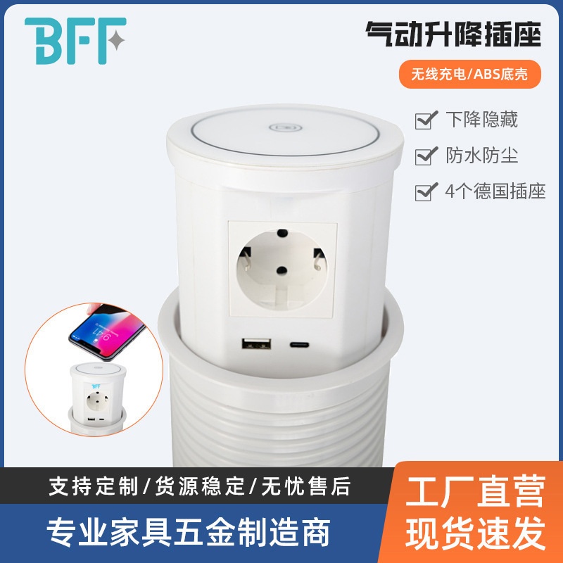 气动升降桌面电源德标插座智能无线充岛台嵌入式按压式USB排插