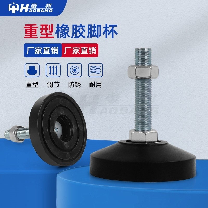D120橡胶减震防滑脚杯支撑脚垫机脚M20机械设备固定脚支架重型