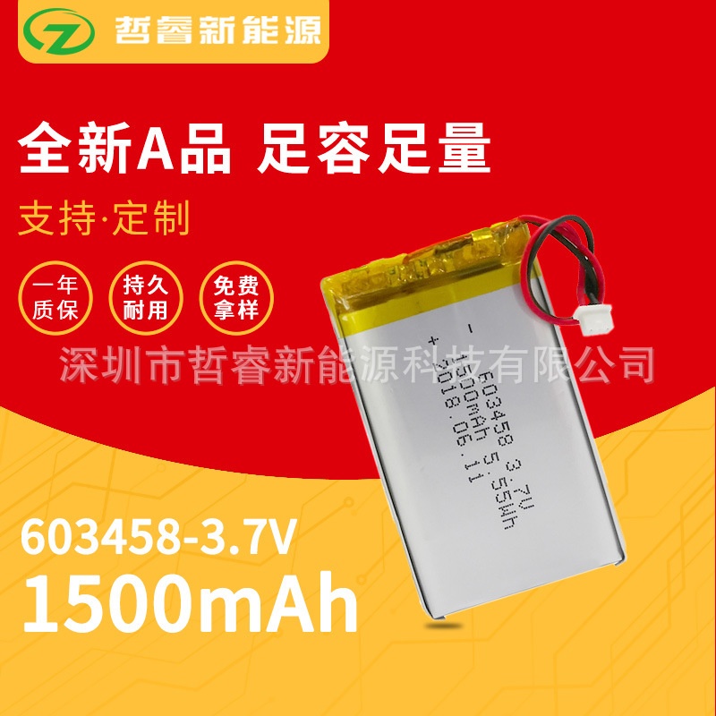 耐低温-40°电池603458-1500mah适用防盗设备 户外低温产品中倍率