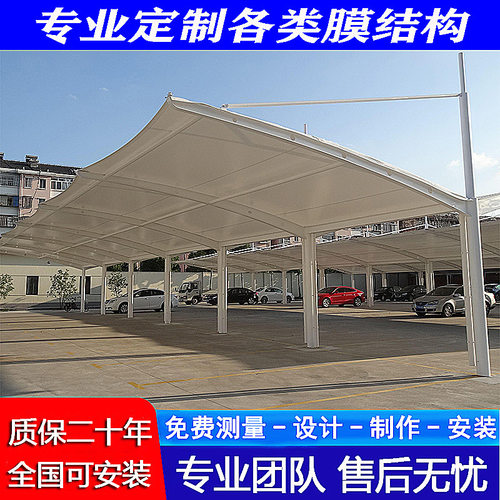 膜结构车棚汽车停车棚充电桩棚张拉膜雨棚小区自行车棚钢构钢架