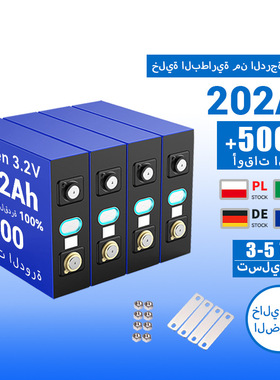 Lishen 3.2V 202Аh خلايا بطارية Lifepo4 280Ah