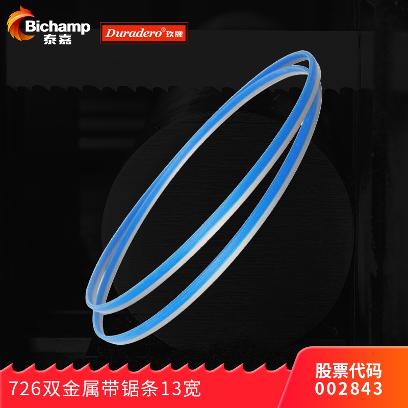 泰嘉Duradero气动锯条13*0.65*10/14切割碳钢不锈钢双金属带锯条