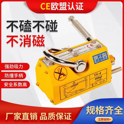 厂家永磁起重器吸盘1t2t5t手动式磁力吊手动吊装卸货磁力强