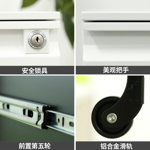 三抽活动柜钢制铁皮桌下柜带轮子可移动柜子带锁办公室抽屉文件柜
