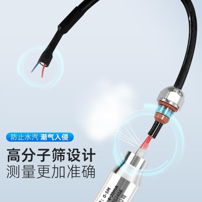 投入式液位变送器液位传感器消防水池静压液位计水箱水位计4-20mA