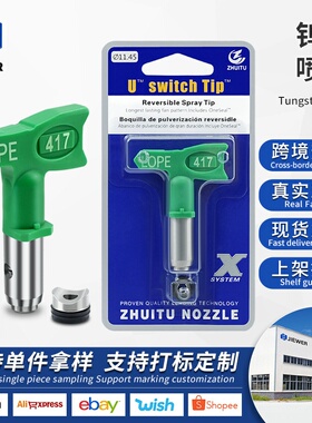 油漆乳胶漆无气喷涂机配件大全喷嘴LOPE nozzle ZT-低压无气喷嘴