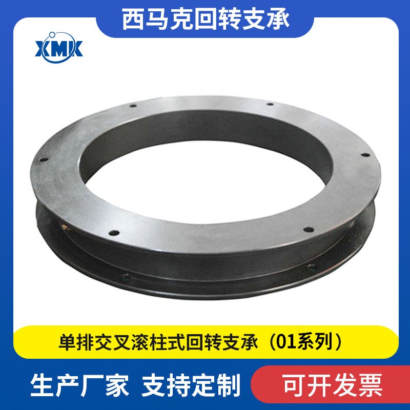 回转支撑轴承转盘轴承010.16.905 四点接触球式回转支承01系列