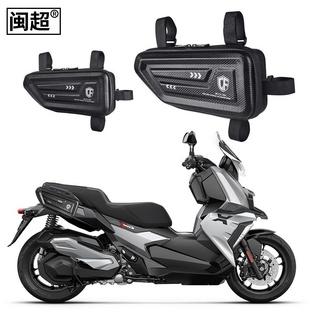 适用宝马C400X/GT侧边包BMW踏板摩托无极SR4MAX350护杠工具包改装