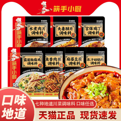 麻婆豆腐水煮肉片组合炒菜调味料