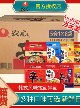 农心辛拉面香菇牛肉方便面泡面辣白菜煮汤面120gx40连包整箱批发