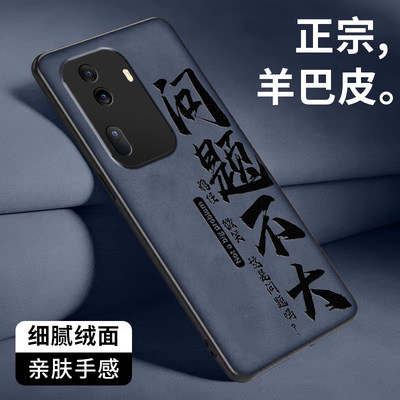 问题不大适用opporeno11手机壳reno11Pro创意reno11个性0ppo原创oppo高级简约商务新款羊巴皮小众时尚保护套