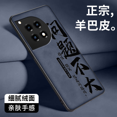 问题不大适用一加Ace3手机壳Ace3V创意1+ACE3个性oneplus原创oppo高级简约商务新款羊巴皮小众时尚潮流保护套