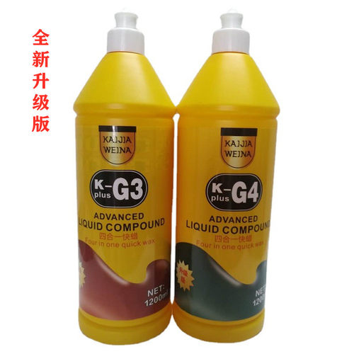 G3抛光蜡G4汽车蜡三合一快蜡G3蜡PLUS划痕修复蜡去污上光研磨蜡