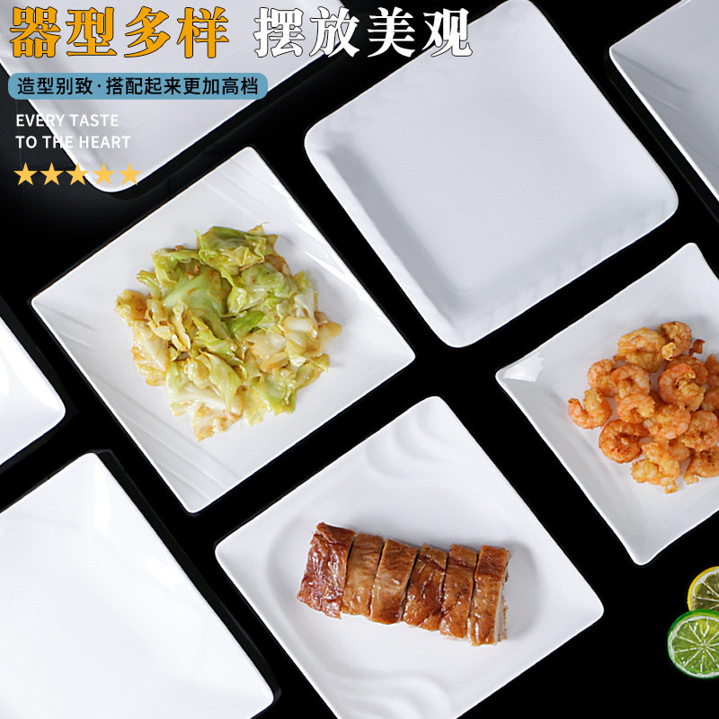 白色密胺餐具盘子创意餐盘餐厅饭店方盘火锅店菜盘商用仿瓷防摔盘