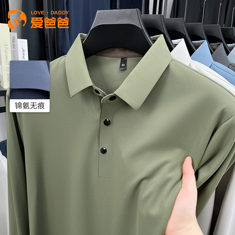 中年爸爸春装长袖T恤翻领2025新款简约商务无痕高弹纯色Polo衫男