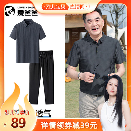 爱爸爸夏装冰丝凉感短袖T恤夏季