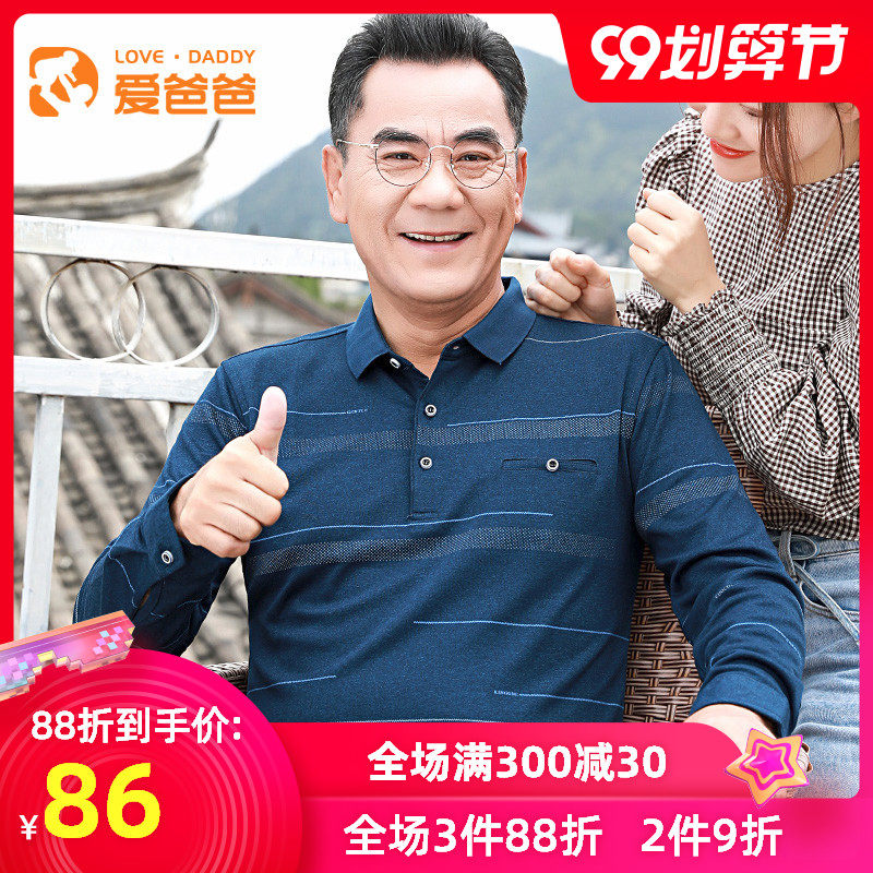 爱爸爸翻领中年男装40-50岁爸爸秋装中老年人秋季男士宽松长袖t恤