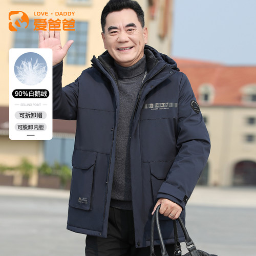 中老年男士鹅绒羽绒服冬季加绒