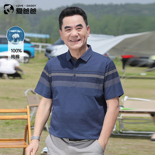 爱爸爸夏装冰丝透气短袖T恤