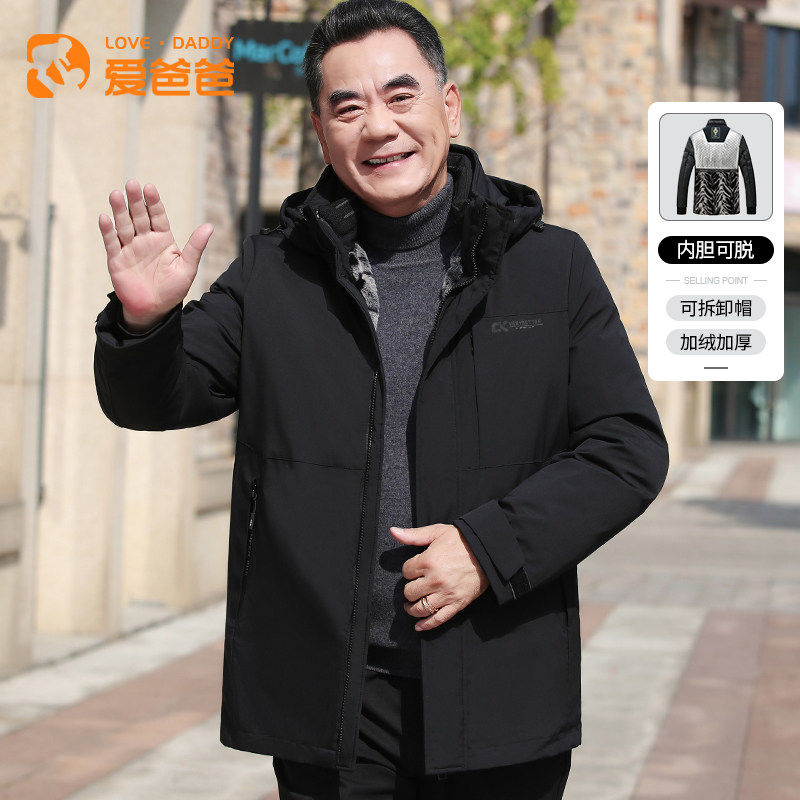 【烈儿超值年货节】爸爸棉服外套冬季三合一可脱卸加绒内胆棉衣男