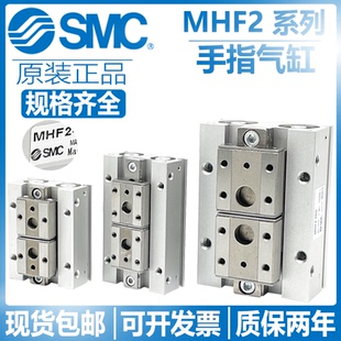 16D D2R气动平行导轨夹 D1R SMC手指气缸爪MHF2 20D 12D