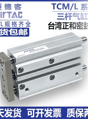 亚德客气缸TCM12x16x32x63x20x25x40x50x10-60--70-75-80-90-100S