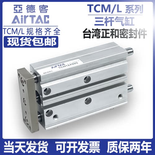 亚德客气缸TCM12x16x32x63x20x25x40x50x10-60--70-75-80-90-100S