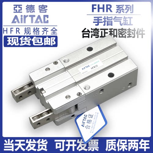 亚德客手指气缸hfR/HFR10/20/25/32/N/180度开闭气动机械手夹爪