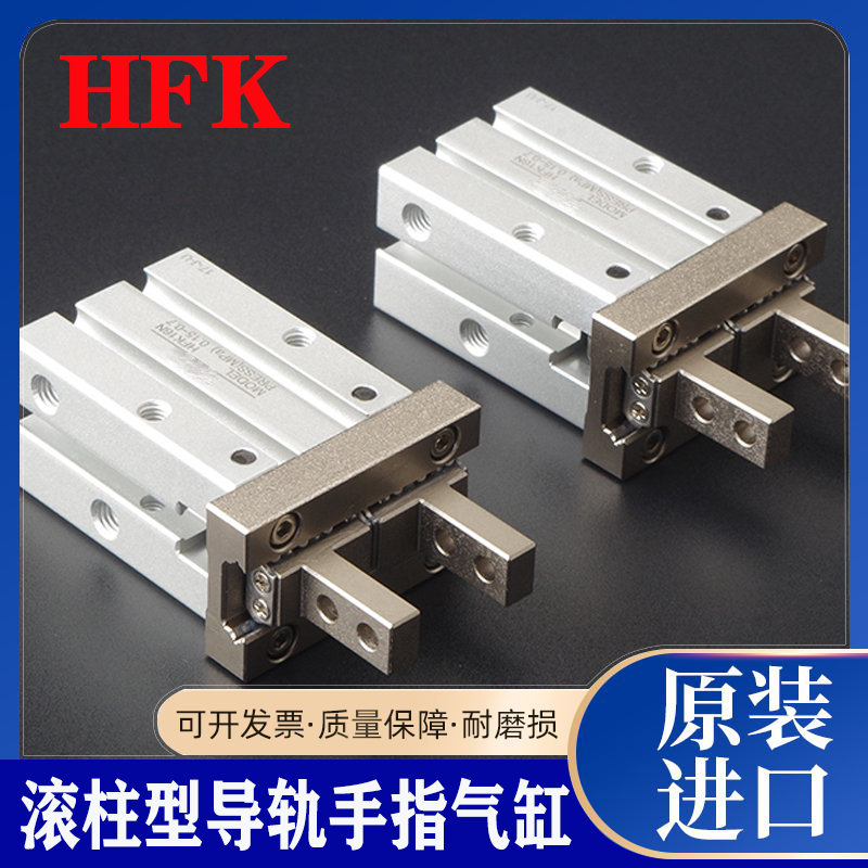 亚德客HFK滚柱导轨手指气缸HFTK/HFSK/HFK10 16 20 25 32 40 N B