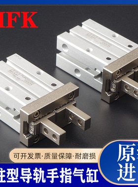 亚德客HFK滚柱导轨手指气缸HFTK/HFSK/HFK10 16 20 25 32 40 N B