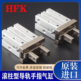 HFSK HFK10 亚德客HFK滚柱导轨手指气缸HFTK