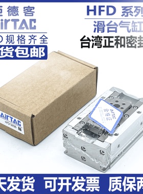 亚德客HFD12/16平行手指滑台气缸hfd8*8*20-25x10x30x40x50x60x80